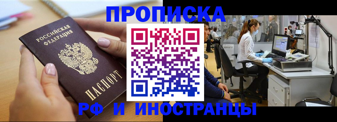 прописка регистрация в Кондопоге