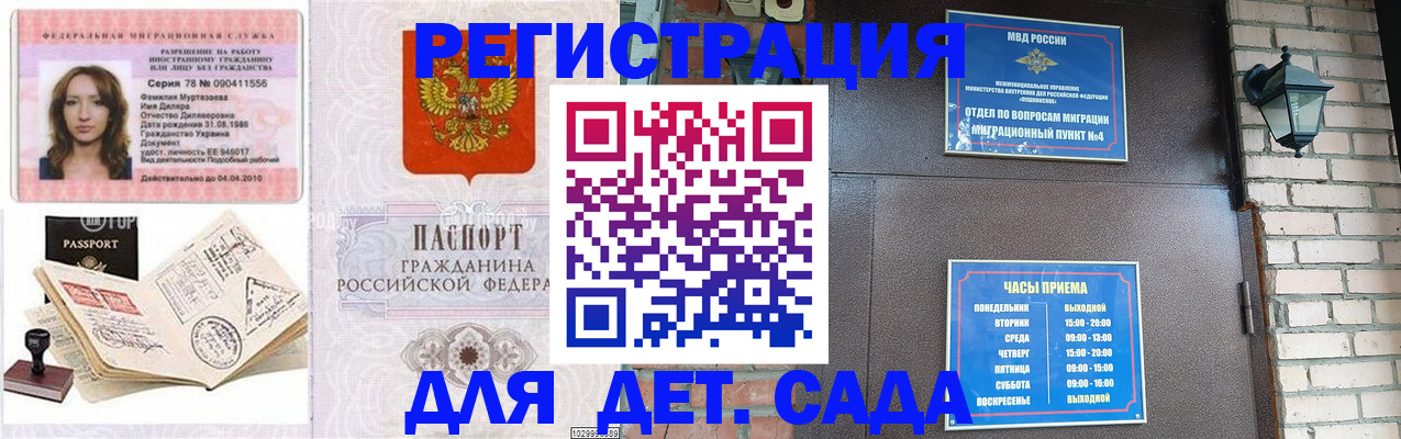 прописка поиск в Кондопоге