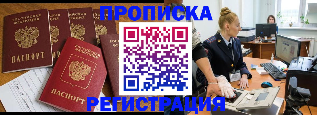 прописка в Кондопоге