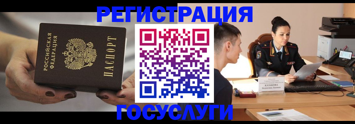 прописка иностранных граждан в Кондопоге