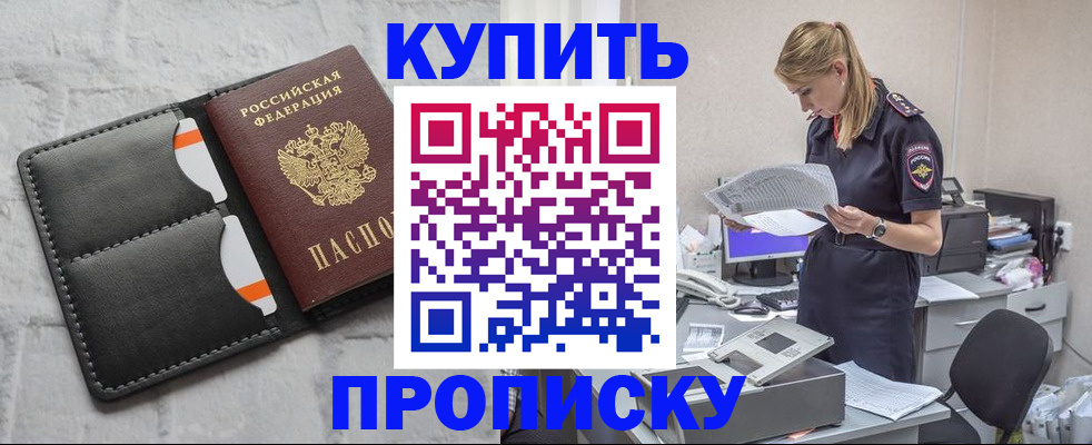 прописка гарантия в Кондопоге