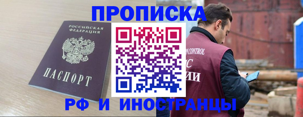 прописка законно в Кондопоге