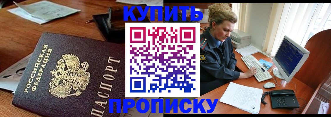 временная прописка в Кондопоге