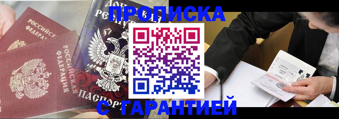 прописка ребенка в Кондопоге